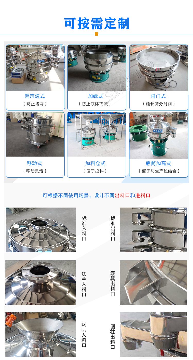 不鏽鋼振動篩定制